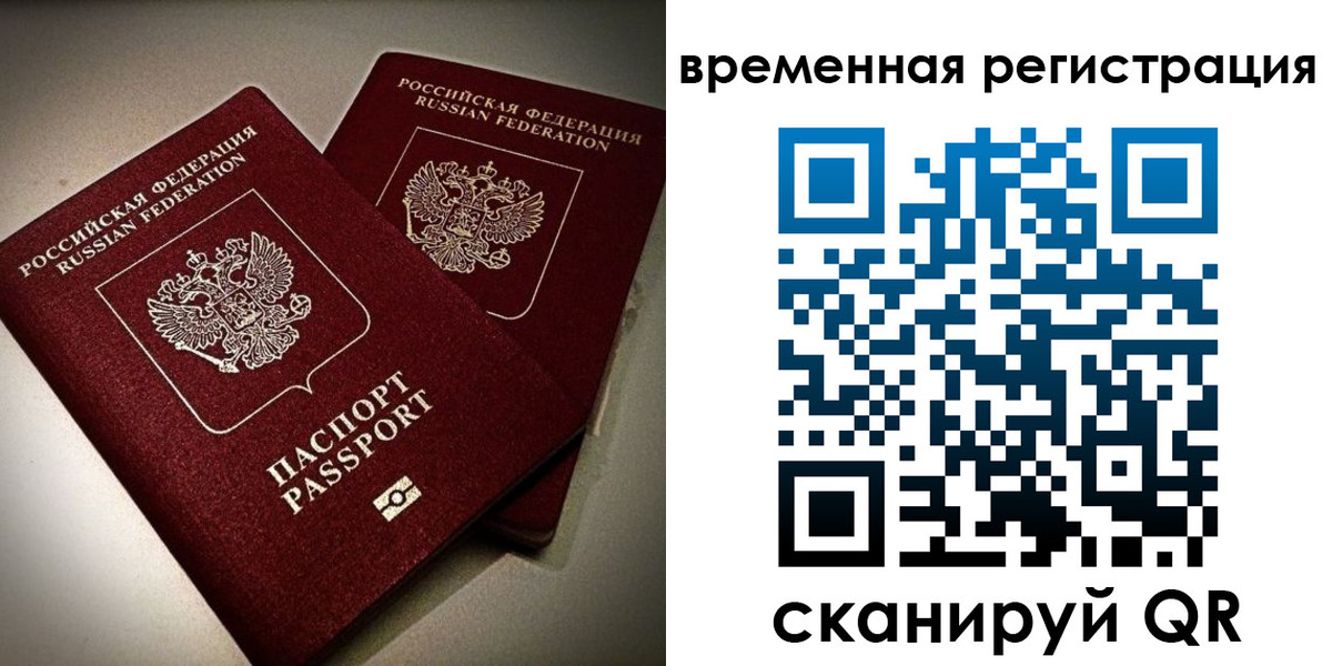 прописка законно в Грязях