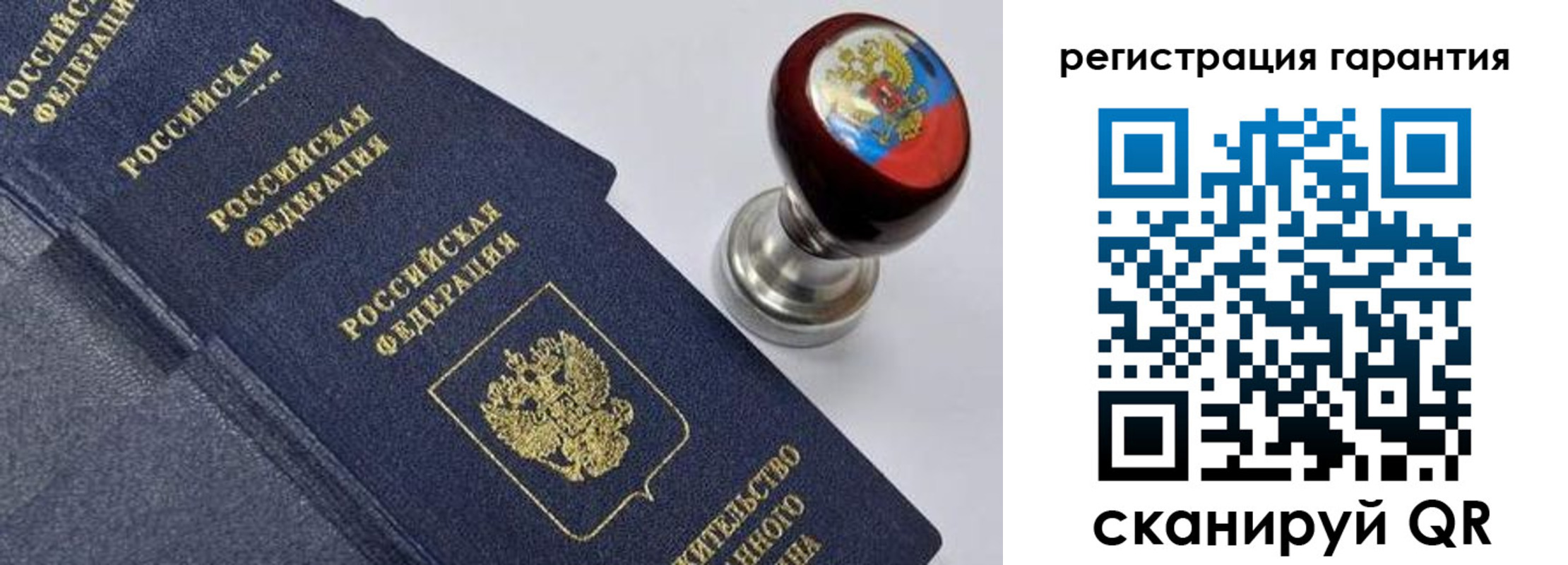 временная регистрация недорого в Грязях
