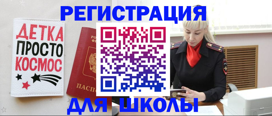 временная регистрация поиск в Грязях