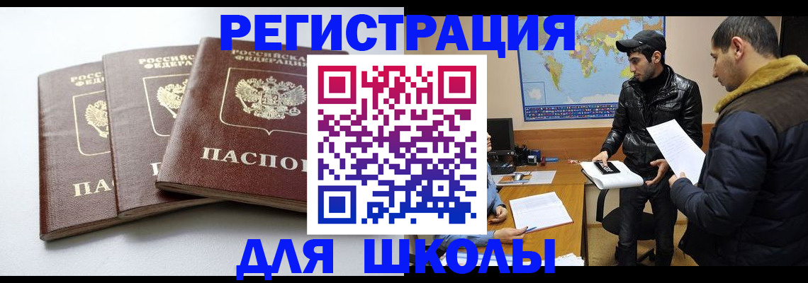 прописка штамп в Грязях